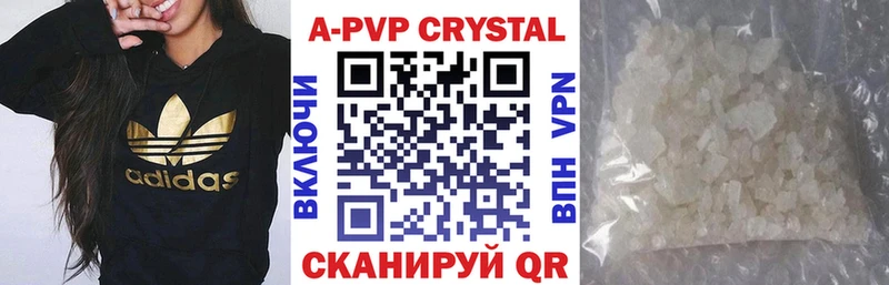 что такое наркотик  darknet формула  A PVP Соль  Волжск  hydra ONION 