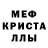 Меф мука Steeve
