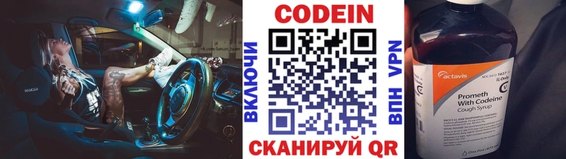 Кодеиновый сироп Lean напиток Lean (лин) Волжск