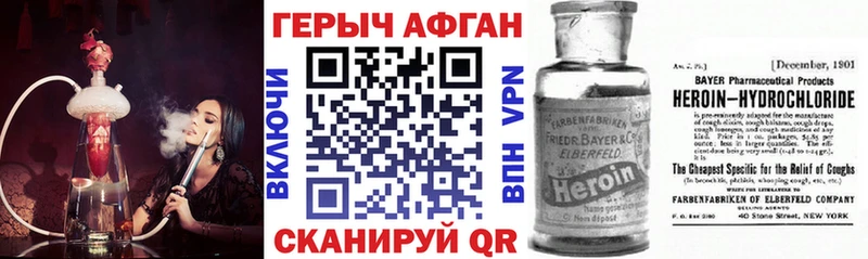 ГЕРОИН хмурый  цены   Волжск 